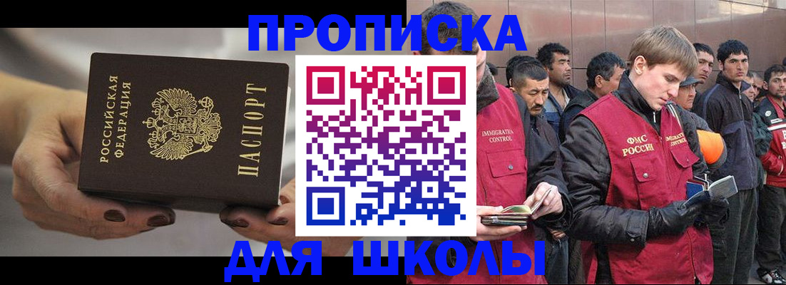 прописка от собственника в Нижегородской области