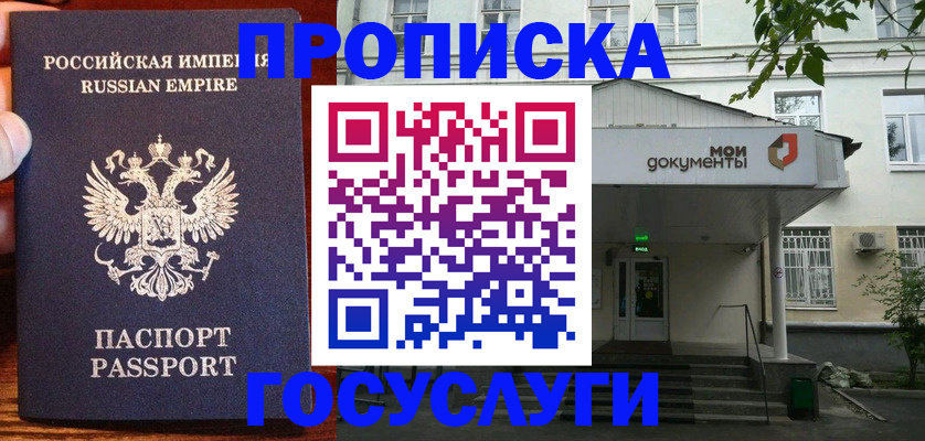 временная регистрация гарантия в Нижегородской области