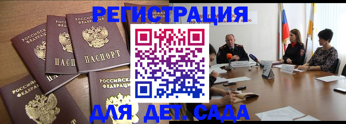 прописка законно в Нижегородской области