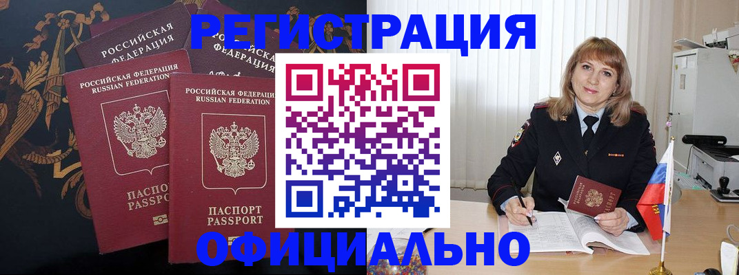 прописка ребенка в Нижегородской области